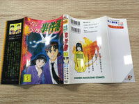 AAA1261 The Kindaichi Case Files Vol.5 Japanese Manga