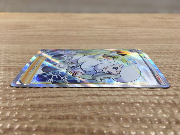 cd4226 Melony SR s8b 274/184 Pokemon Card TCG Japan – J4U.co.jp