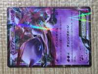 CE7449 Mewtwo EX RR XY8RF 027/059 Pokemon Card TCG Japan
