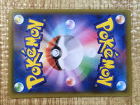 CE6249 Sidney SR S8 112/100 Pokemon Card TCG Japan