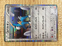 CE3349 Cobalion R BW2 055/066 Pokemon Card TCG Japan