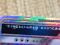 CE9049 Turtonator GX HR SM2K 056/050 Pokemon Card TCG Japan