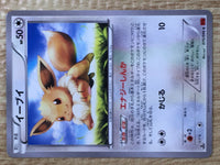 CE6449 Eevee C XY3 075/096 Pokemon Card TCG Japan