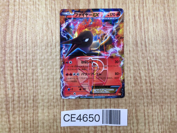 CE4650 Moltres EX - BKW 001/018 Pokemon Card TCG Japan