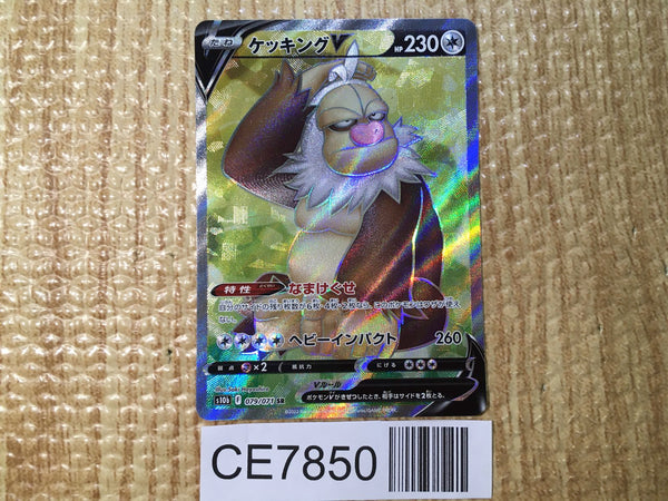CE7850 Slaking V SR S10B 079/071 Pokemon Card TCG Japan