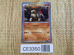 CE3350 Terrakion R BW2 046/066 Pokemon Card TCG Japan