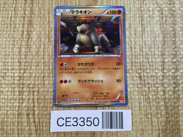 CE3350 Terrakion R BW2 046/066 Pokemon Card TCG Japan