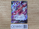 CE5850 Enamorus V SR s10a 080/071 Pokemon Card TCG Japan