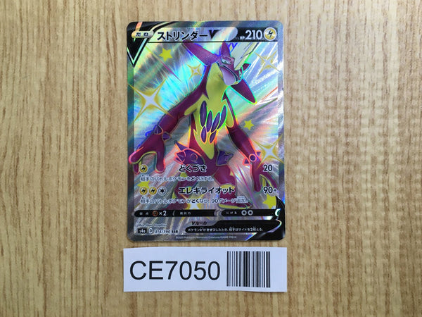 CE7050 Toxtricity V SSR S4a 314/190 Pokemon Card TCG Japan