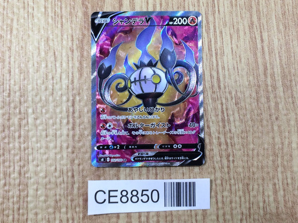 CE8850 Chandelure V SR S8 102/100 Pokemon Card TCG Japan