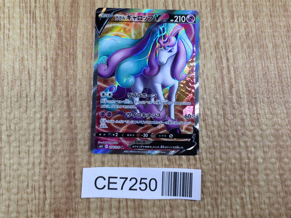 CE7250 Galarian Rapidash V SR S6H 074/070 Pokemon Card TCG Japan