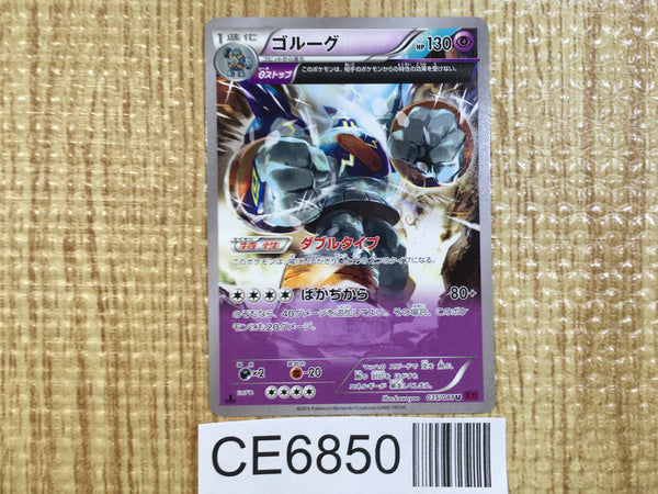CE6850 Golurk U XY7 035/081 Pokemon Card TCG Japan