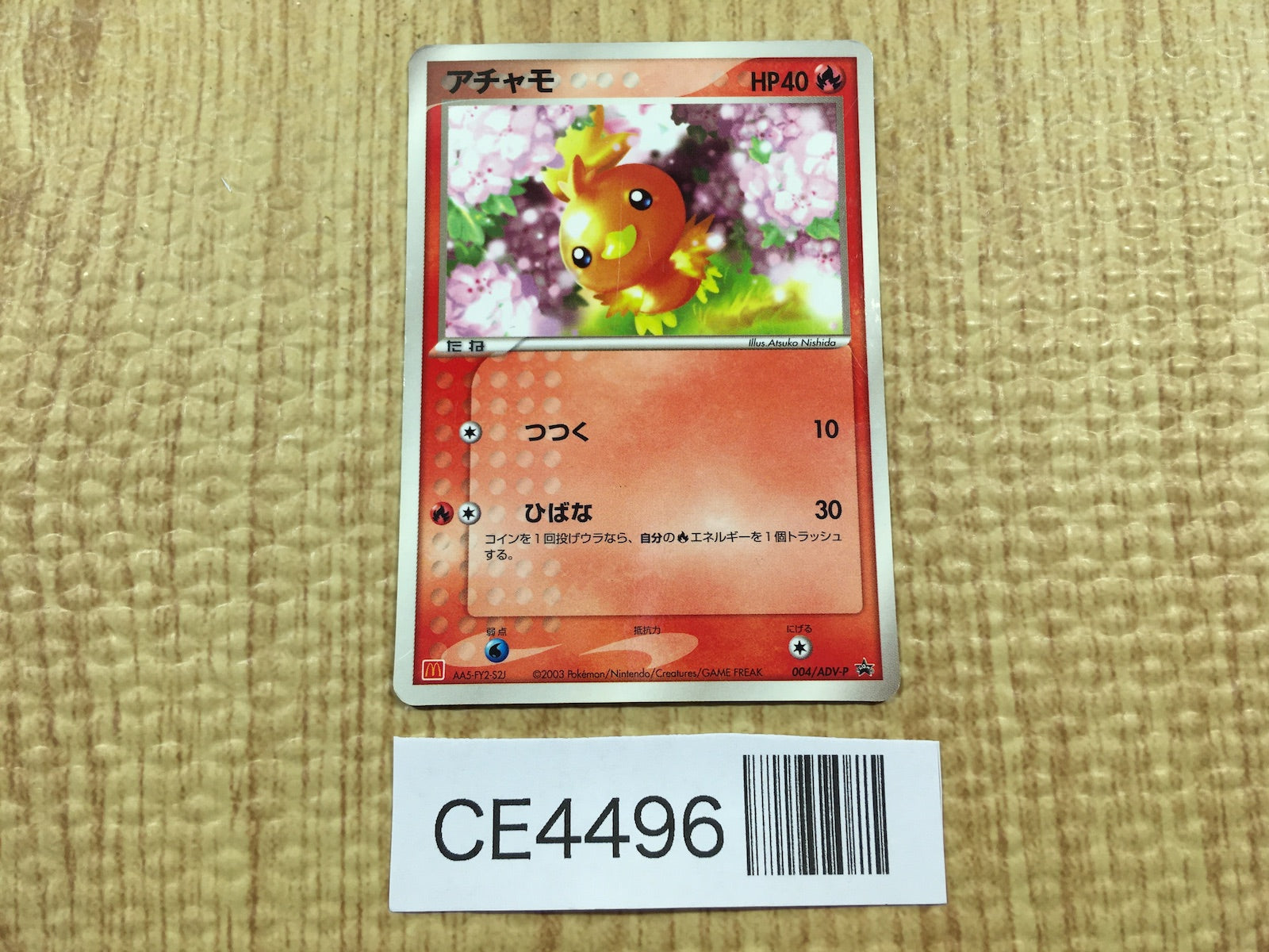 チャーレム　ADV とかれた封印　psa10 チャーレム ADV とかれた封印 psa10 - メルカリ