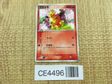 CE4496 Torchic - PROMO 004/ADV-P Pokemon Card TCG Japan