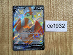 ce1932 Cramorant V SSR S4a 326/190 Pokemon Card TCG Japan