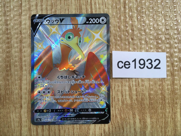 ce1932 Cramorant V SSR S4a 326/190 Pokemon Card TCG Japan