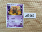 cd7963 Butler's Dusclops - ADVVS 010/019 Pokemon Card TCG Japan