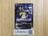 CE6650 Mimikyu V CSR s8b 233/184 Pokemon Card TCG Japan