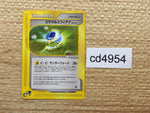 cd4954 Miracle Sphere camma Uncommon e5 083/088 Pokemon Card TCG Japan