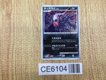 CE6104 Darkrai - DP4 Darkrai Pokemon Card TCG Japan