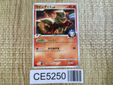 CE5250 Arcanine G - Pt3s-R 003/016 Pokemon Card TCG Japan