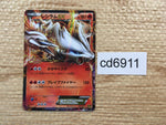 CD6911 Reshiram EX - EBB 021/093 Pokemon Card TCG Japan