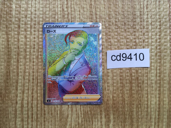 CD9410 Rose HR S3 116/100 Pokemon Card TCG Japan