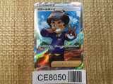 CE8050 Schoolboy SR S7R 078/067 Pokemon Card TCG Japan