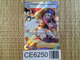 CE6250 Kabu SR s8b 257/184 Pokemon Card TCG Japan