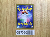 CE7050 Toxtricity V SSR S4a 314/190 Pokemon Card TCG Japan