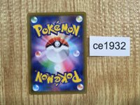 ce1932 Cramorant V SSR S4a 326/190 Pokemon Card TCG Japan