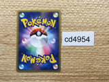 CD4954 Miracle Sphere camma Uncommon e5 083/088 Pokemon Card TCG Japan