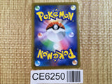CE6250 Kabu SR s8b 257/184 Pokemon Card TCG Japan