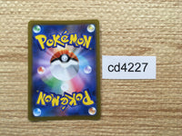 CD4227 Melony SR s8b 274/184 Pokemon Card TCG Japan