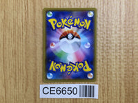 CE6650 Mimikyu V CSR s8b 233/184 Pokemon Card TCG Japan