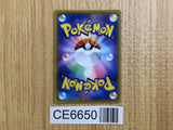 CE6650 Mimikyu V CSR s8b 233/184 Pokemon Card TCG Japan