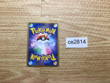 CE2814 Piplup - MRP09 007/022 Pokemon Card TCG Japan