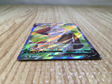 CE7850 Slaking V SR S10B 079/071 Pokemon Card TCG Japan