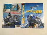 DK4951 Super Daisenryaku BOXED Mega Drive Genesis Japan