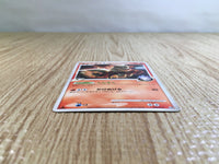CE5250 Arcanine G - Pt3s-R 003/016 Pokemon Card TCG Japan