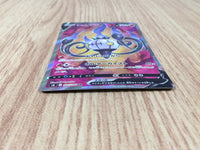 CE8850 Chandelure V SR S8 102/100 Pokemon Card TCG Japan