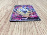 CE8850 Chandelure V SR S8 102/100 Pokemon Card TCG Japan