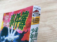 AAA1261 The Kindaichi Case Files Vol.5 Japanese Manga