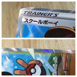 CE8050 Schoolboy SR S7R 078/067 Pokemon Card TCG Japan