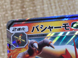 CE9050 Blaziken GX RR SM7 018/096 Pokemon Card TCG Japan