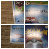 CE2814 Piplup - MRP09 007/022 Pokemon Card TCG Japan