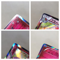 CE8250 Florges R XY2 053/080 Pokemon Card TCG Japan