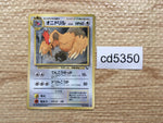 CD5350 Fearow - OPE2r 22 Pokemon Card TCG Japan