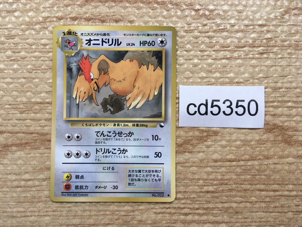 CD5350 Fearow - OPE2r 22 Pokemon Card TCG Japan