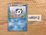 CD6912 Piplup - EBB 025/093 Pokemon Card TCG Japan